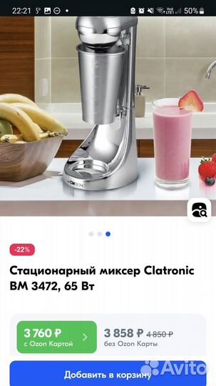 Капучинатор и миксер для коктейлей