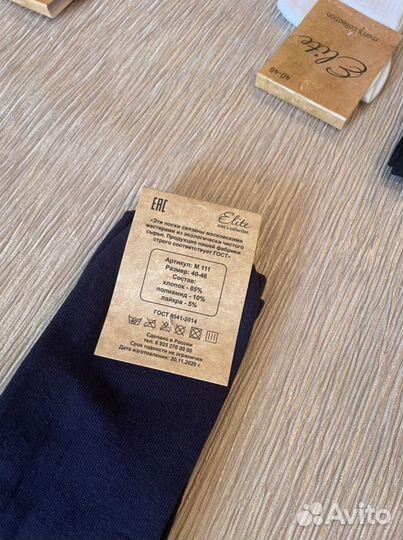 Носки мужские набор подарочный