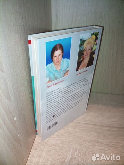 Откровения Ангелов-Хранителей: Начало.Гарифзянов Р