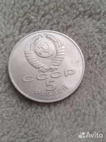 Юбилейные деньги СССР