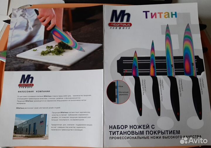 Ножи разные