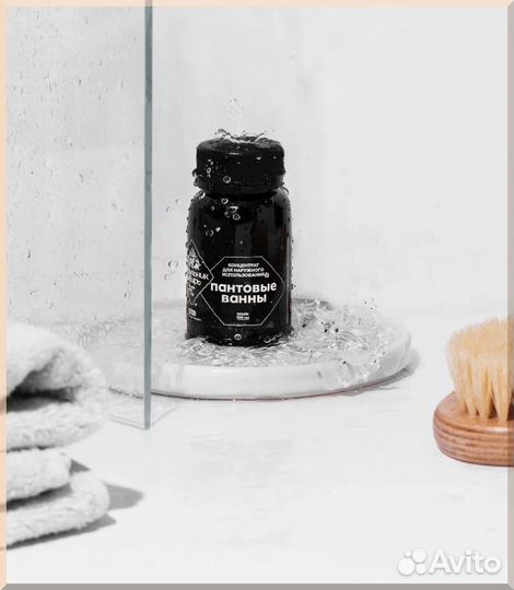Набор пантовых ванн для мужчины / с Горного Алтая