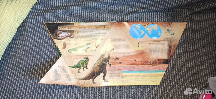 Динозавры книга