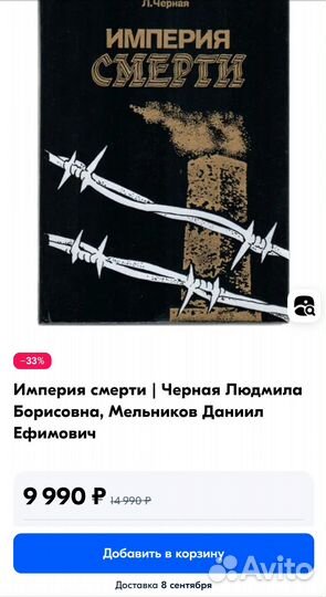 Людмила Черная, Даниил Мельников