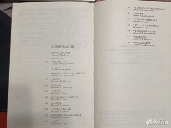 Сомерсет Моэм. Избранные произведения