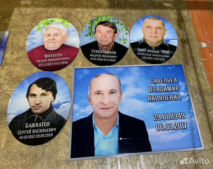 Фото на памятник, крест, ритуальные таблички