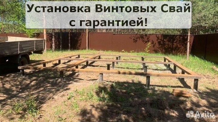 Сваи винтовые для фундамента