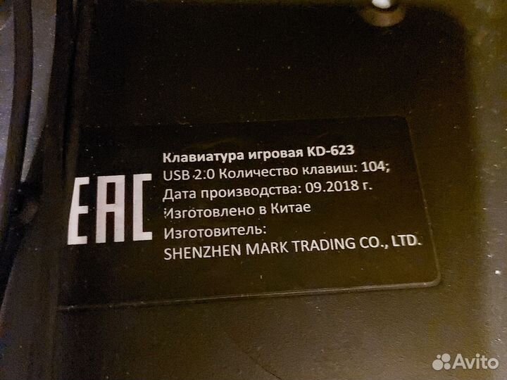 Клавиатура