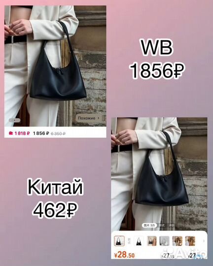 Обучу покупать товары из Китая