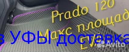 Эва Коврики 3D с бортами для авто