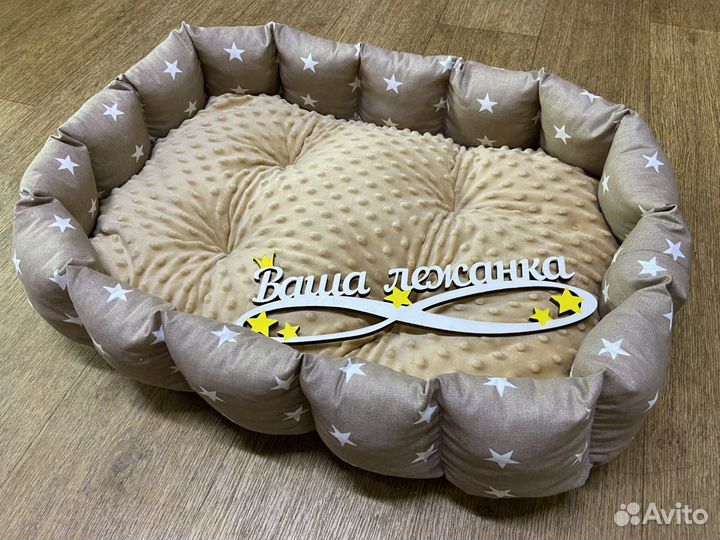 Лежак для животных