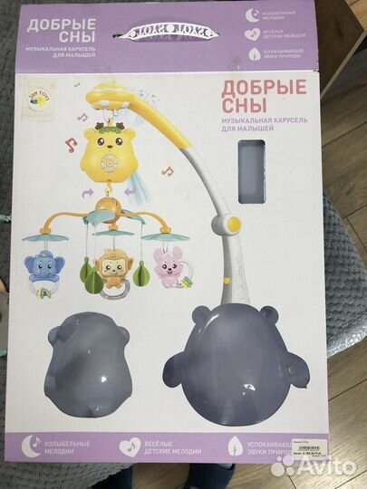 Музыкальный мобиль
