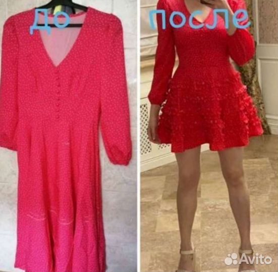 Ремонт одежды