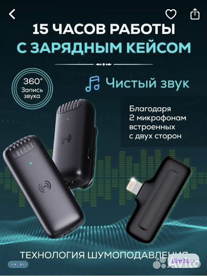 Петличный микрофон для iPhone