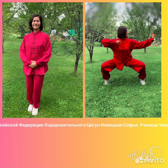 Занятия цигун