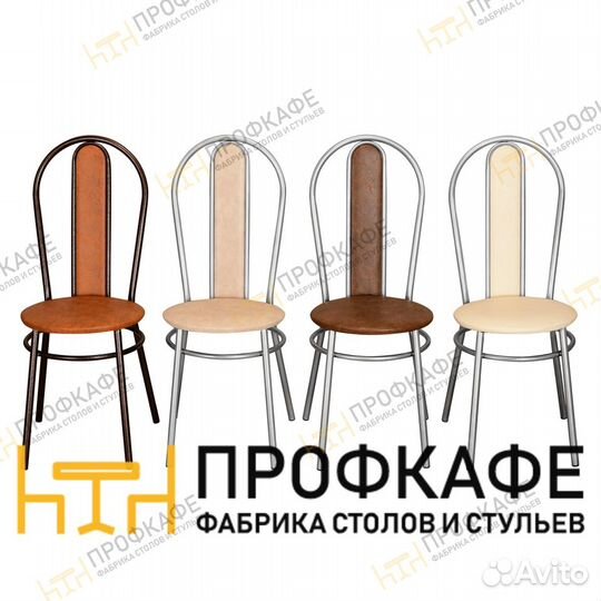 Стулья для кафе ресторана столовых