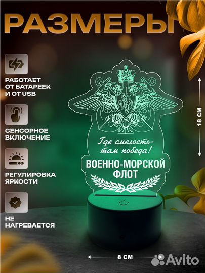 3D светильник вмф