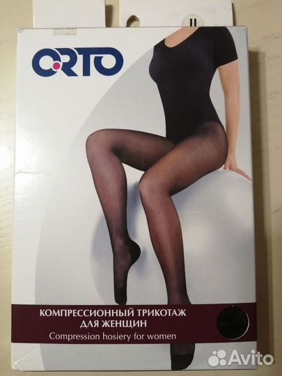 Колготы компрессионные антиварикозные