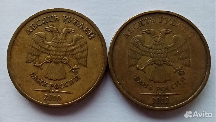 10 рублей 2012 шт.2.3 и 10 рублей 2010 шт.2.4