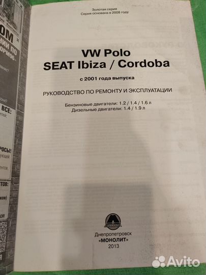 Руководство по эксплуатации VW Polo 2004