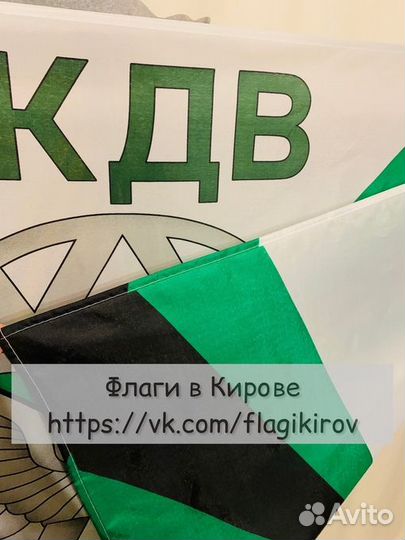 Флаг ждв войска. Флаг Железнодорожные войска