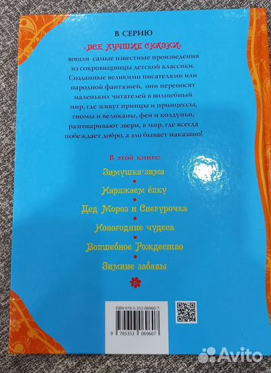 Большая новогодняя книга, новая