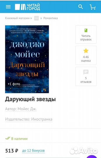 Книга «Дарующий звёзды» / проза для взрослых