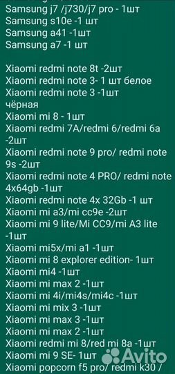 Защитное стекло