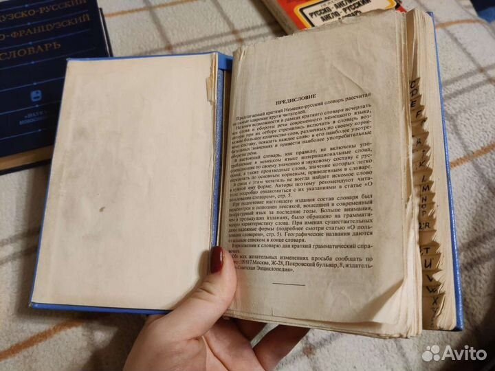 Словари, справочники