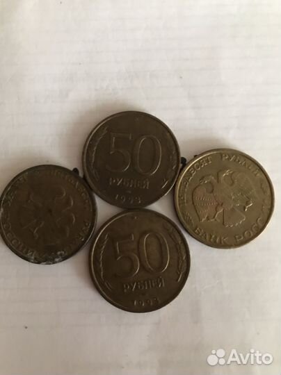 Железные монеты 1993 года выпуска. И монеты СССР