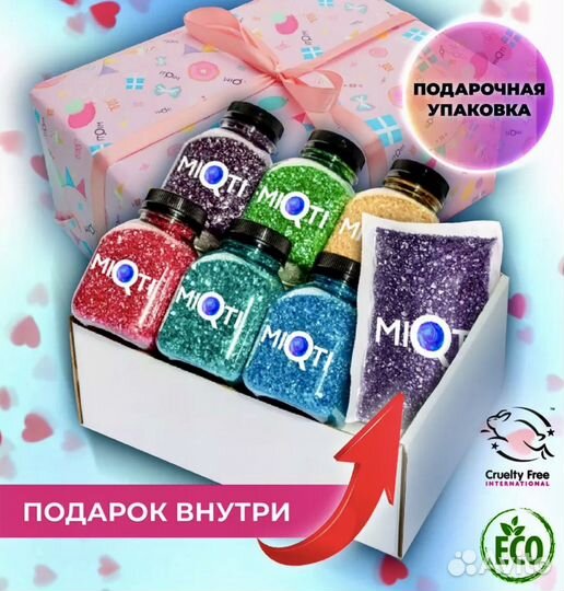 Морская соль для ванны с шиммером