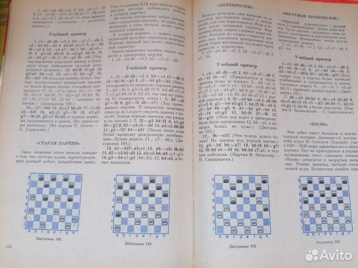 Спорт, единоборства, каратэ, шашки, футбол и др