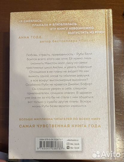 Книга Спаси меня (save me)