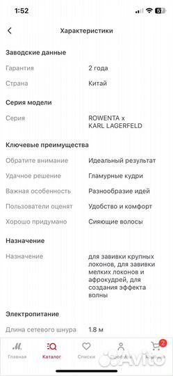 Электрощипцы rowenta karl lagerfeld