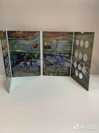 Альбом капсульный 70 лет Победы для монет