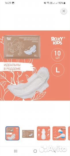 Сумка в роддом