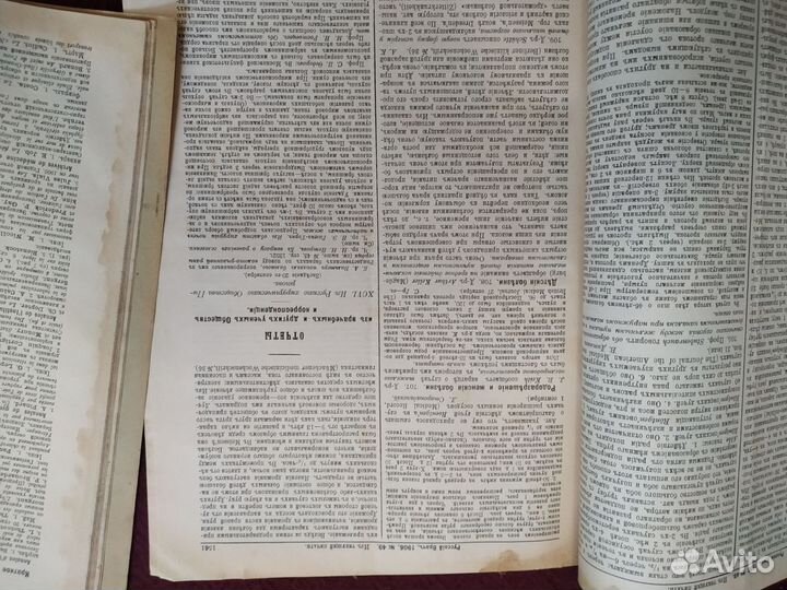 Лот. 2-е царские газеты. Русский врач. 1906 г