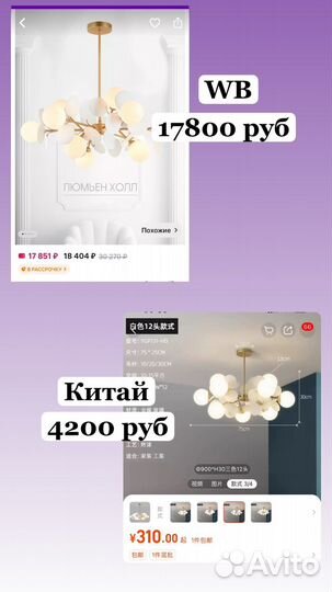 Научу заказывать из Китая себе/на продажу 1688 тао