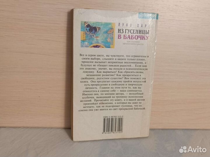 Книга Луиз Харт 