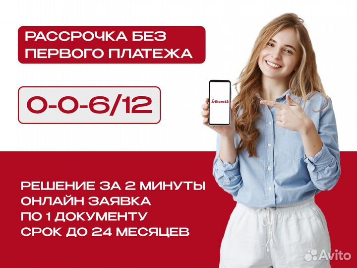 iPhone 15, 256 ГБ