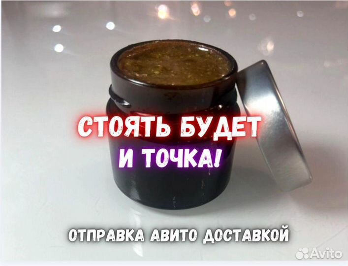 Мёд от простатита