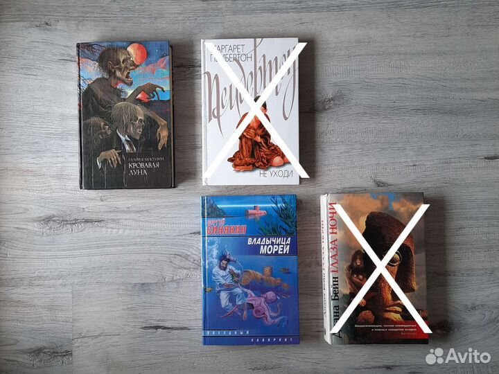 Книги ужасы, Синякин