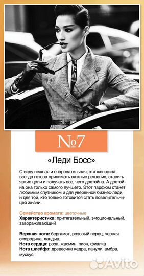 Подарок женщине парфюм Мон Этуль