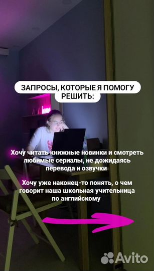 Репетитор по английскому языку онлайн