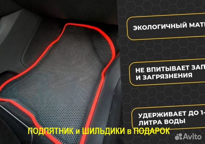 Автоковрики EVA с бортами в Киа Сол -1 эва