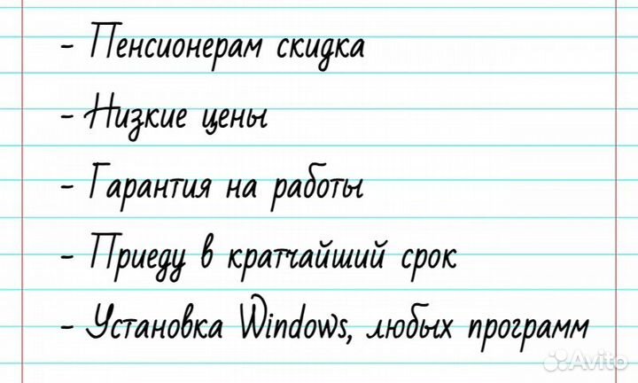 Ремонт Компьютеров и Ноутбуков Выезд Мастер