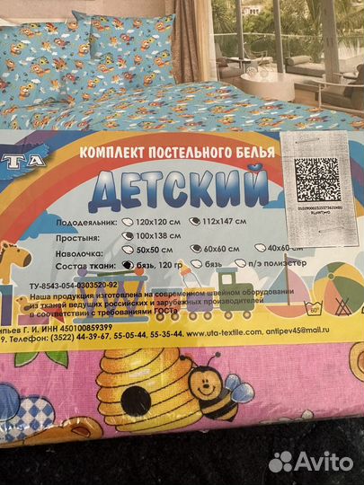 Детское постельное белье новое