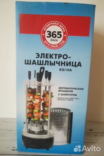 Шашлычница электрическая на 5 шампуров