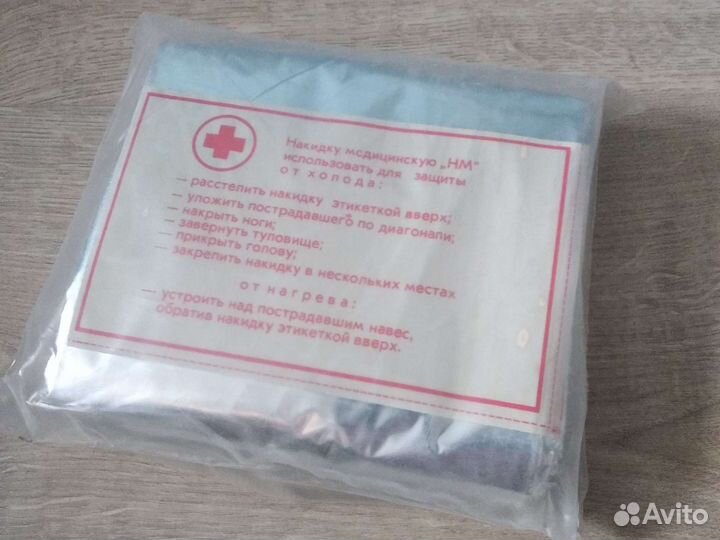 Термоодеяло (Накидка медицинская нм) СССР