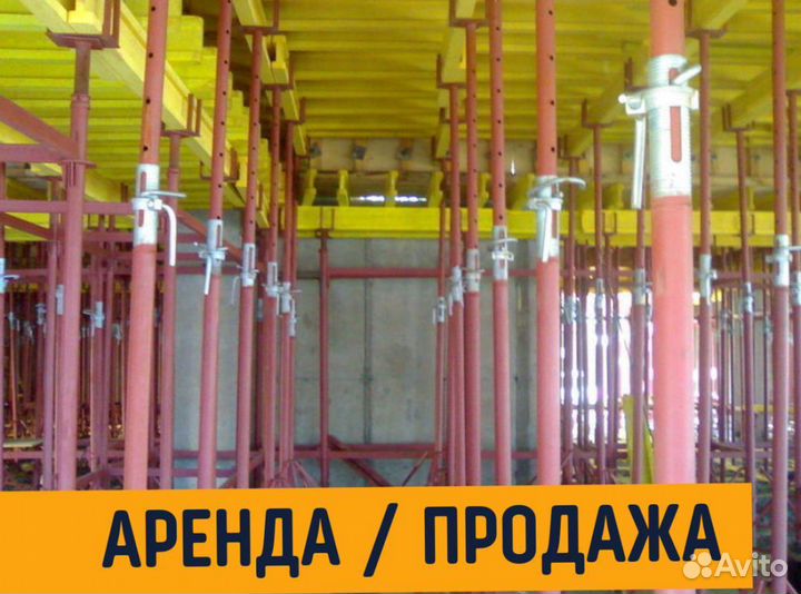 Телескопическая стойка продажа